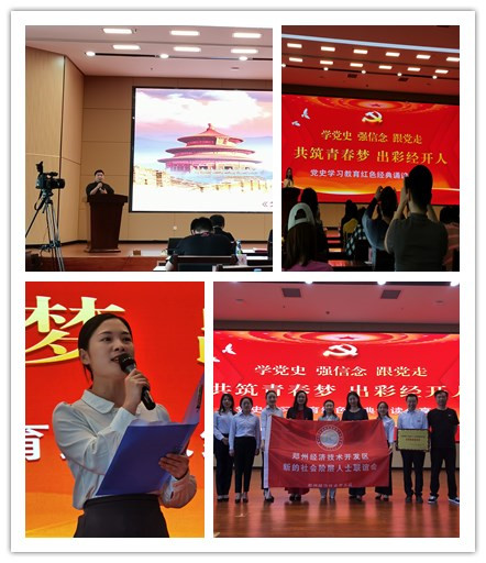 亿德体育(中国)科技有限公司官网党支部 组织参加经开区庆祝中国共产党百年华诞 “红色经典诵读活动”